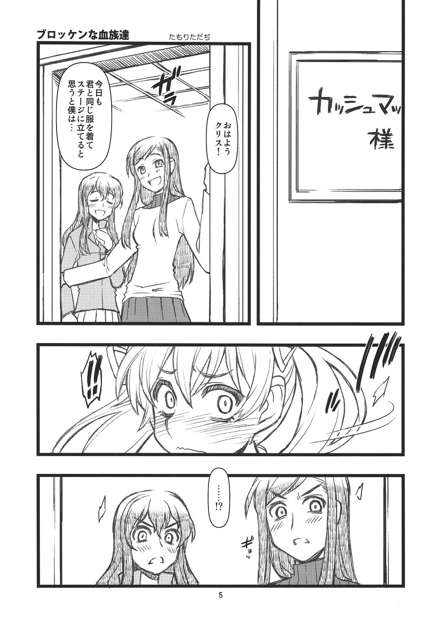 Broken na Ketsuzoku-tachi page 4 full