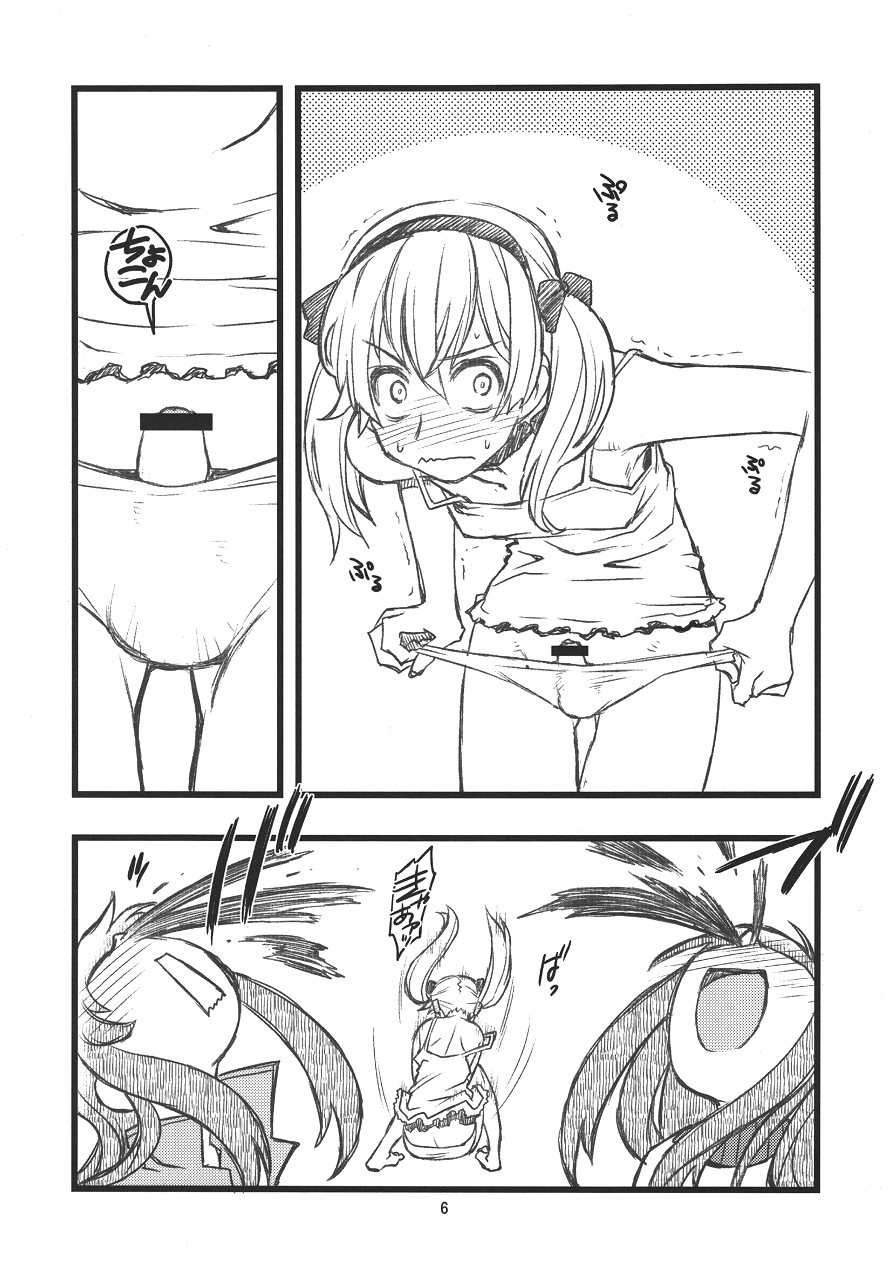 Broken na Ketsuzoku-tachi page 5 full