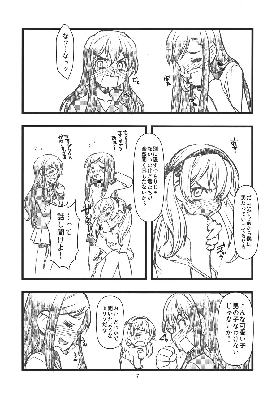 Broken na Ketsuzoku-tachi page 6 full