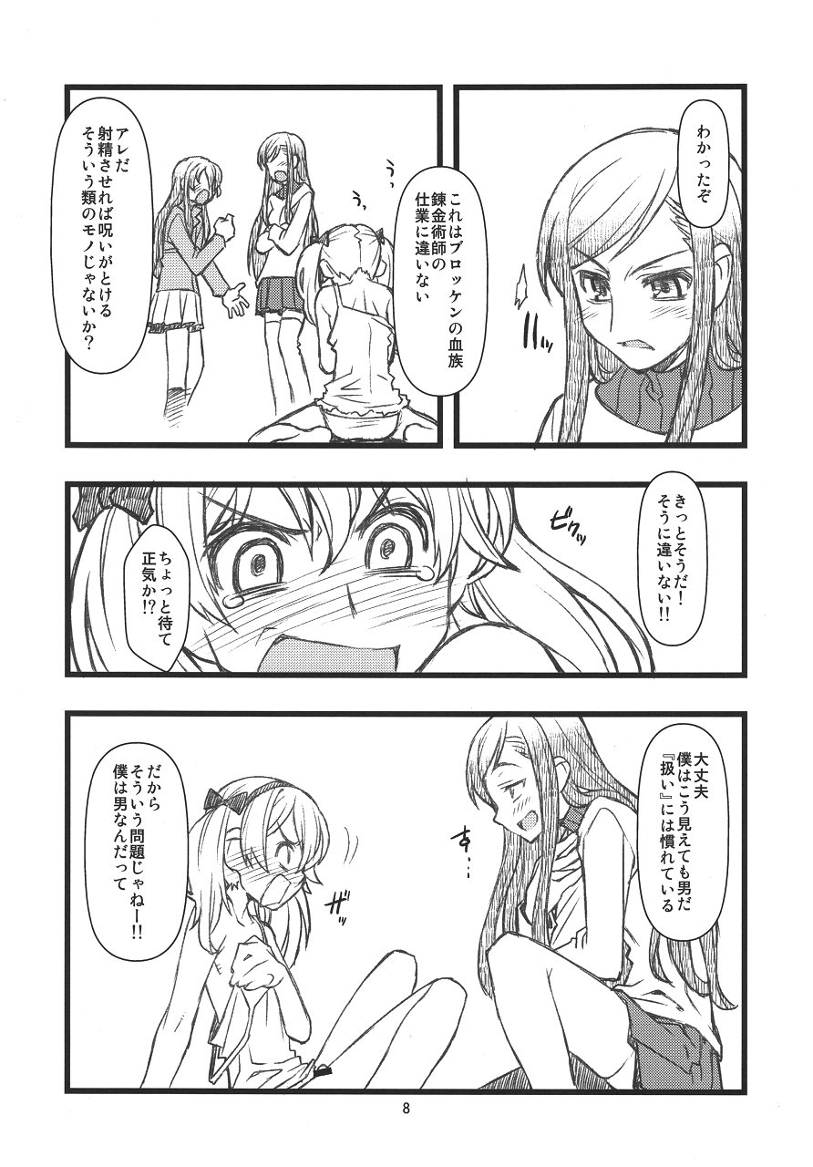 Broken na Ketsuzoku-tachi page 7 full