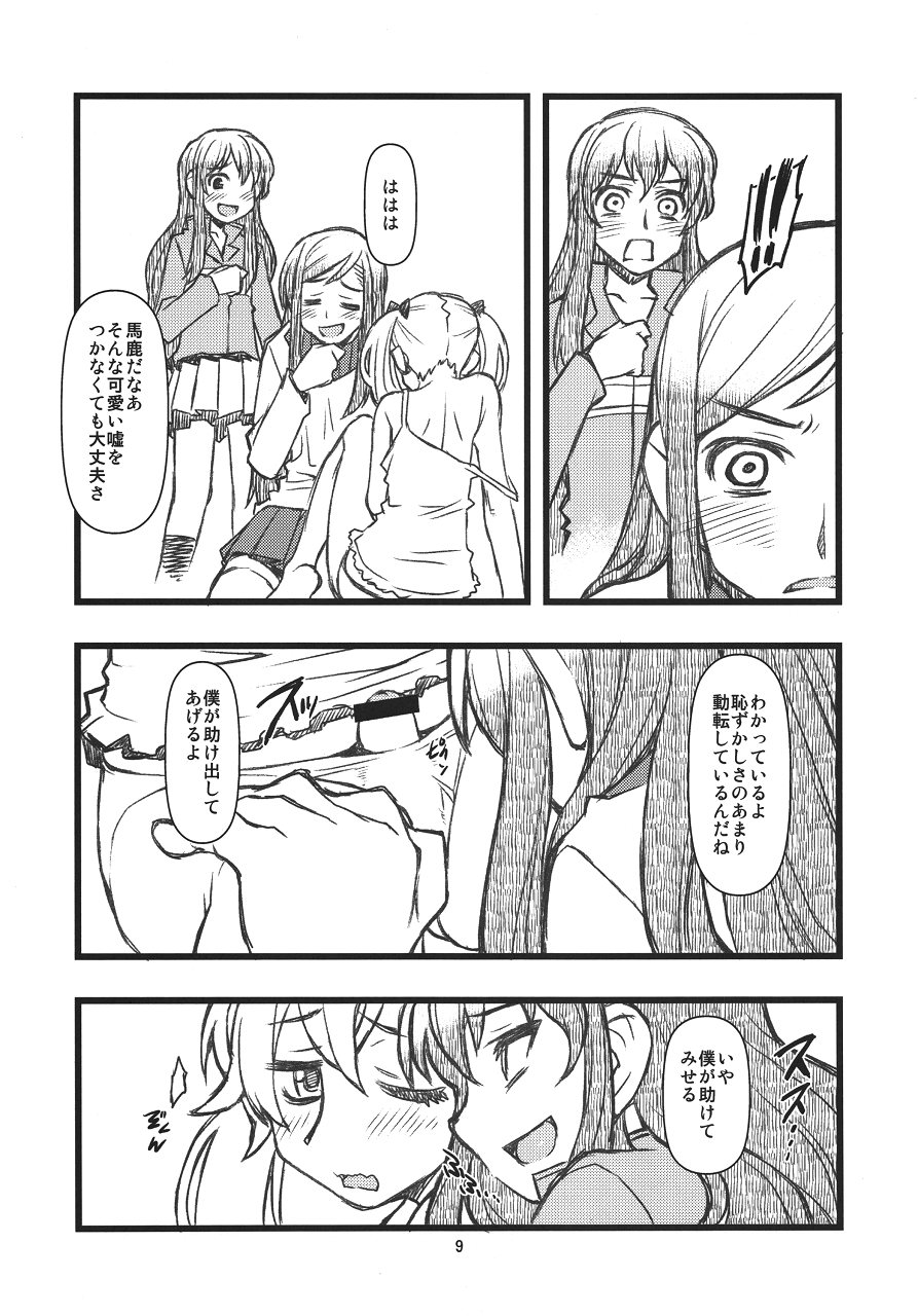 Broken na Ketsuzoku-tachi page 8 full