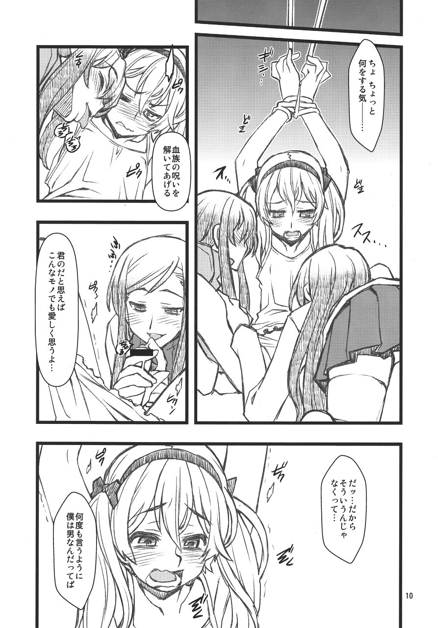 Broken na Ketsuzoku-tachi page 9 full