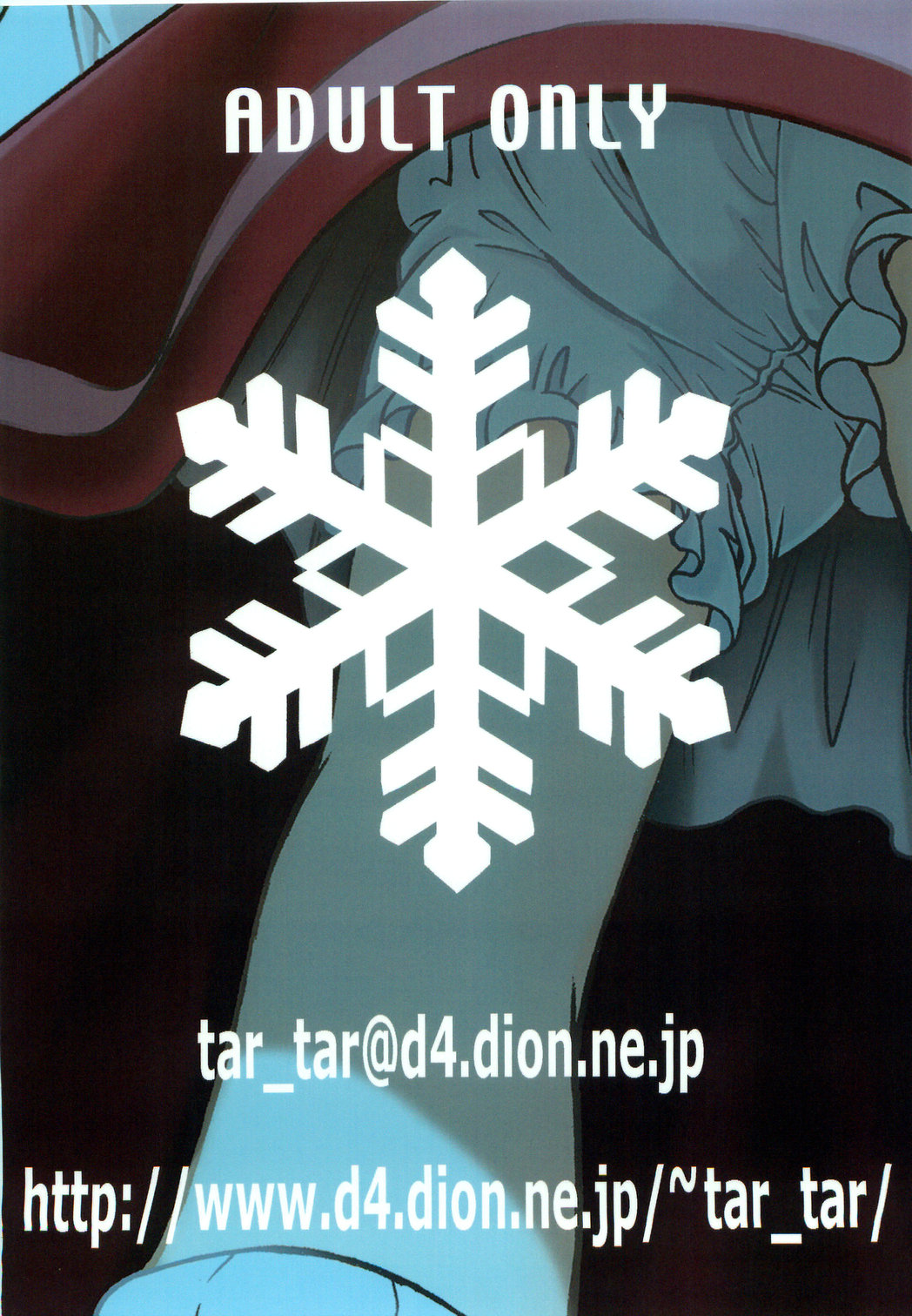 Gelda to Issho! page 2 full