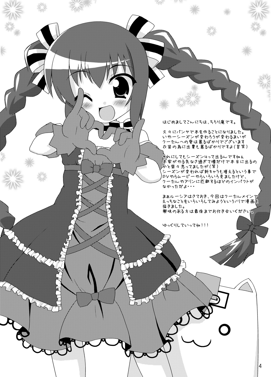 Zero G Love page 3 full