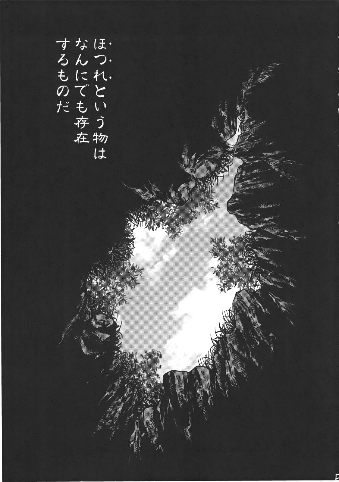 Byoujo no Sho page 5 full