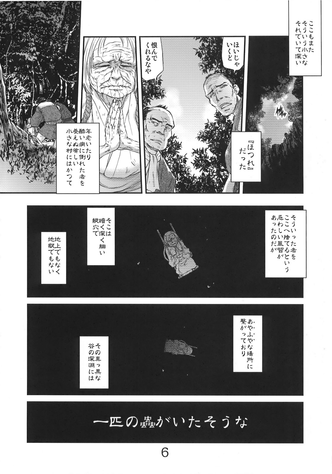 Byoujo no Sho page 6 full