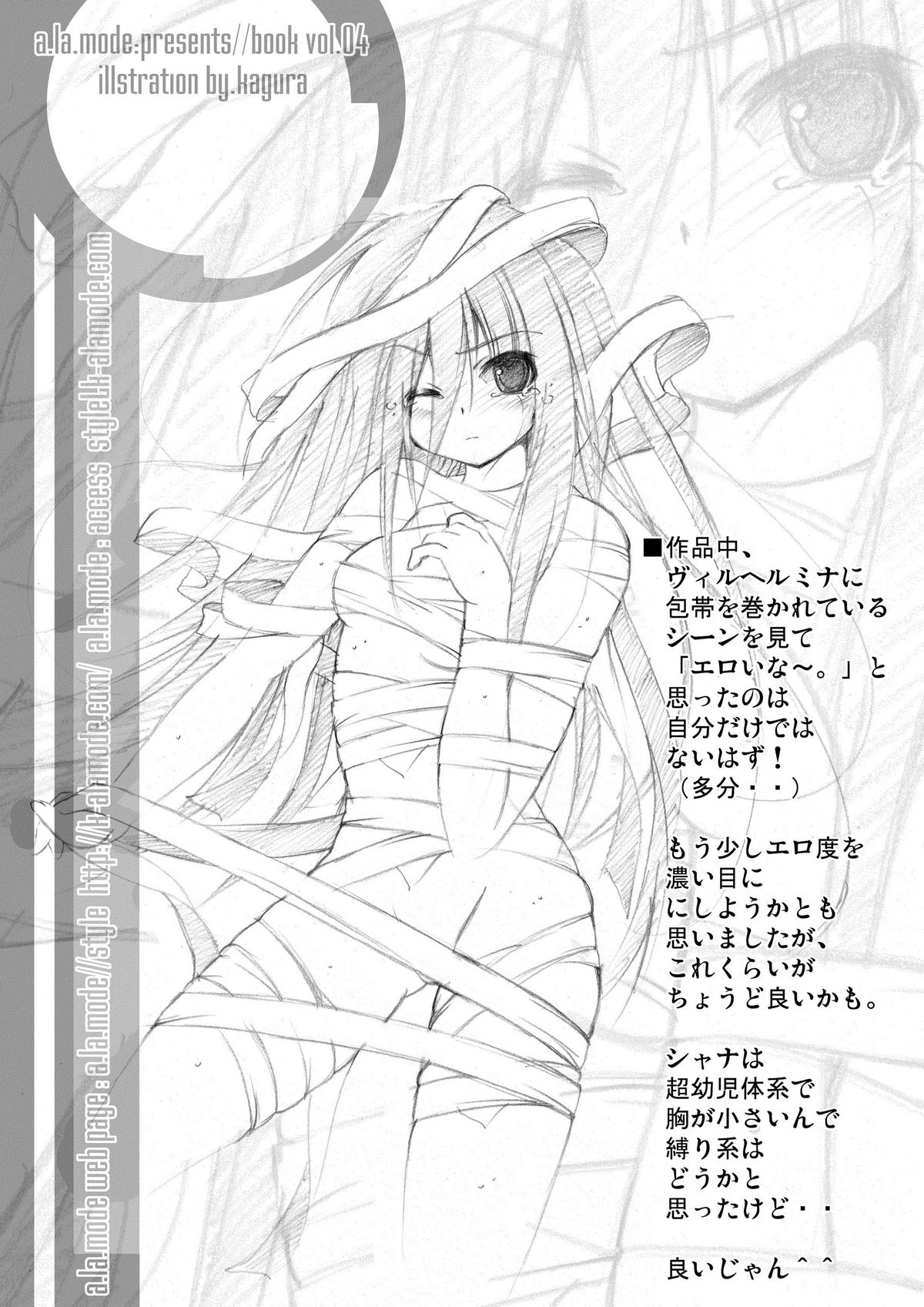 Shana//Style page 7 full