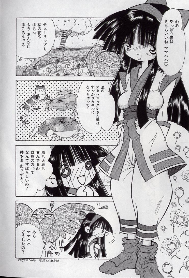 14-sai Manual page 8 full