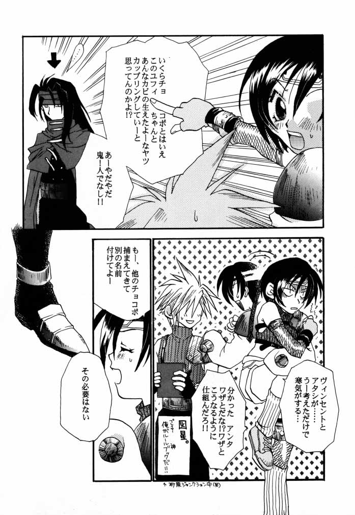 NO-NO-YESMAN! page 5 full