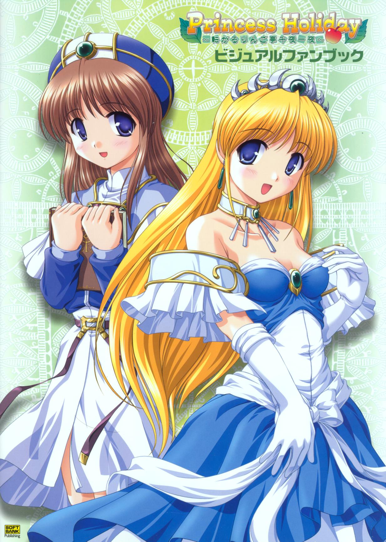 Princess Holiday Visual FanBook page 1 full