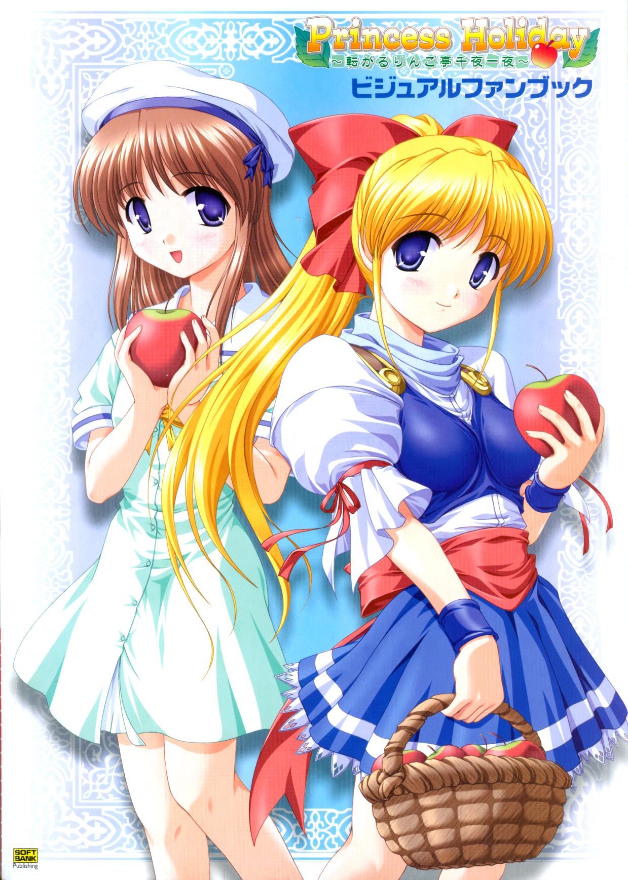 Princess Holiday Visual FanBook page 2 full