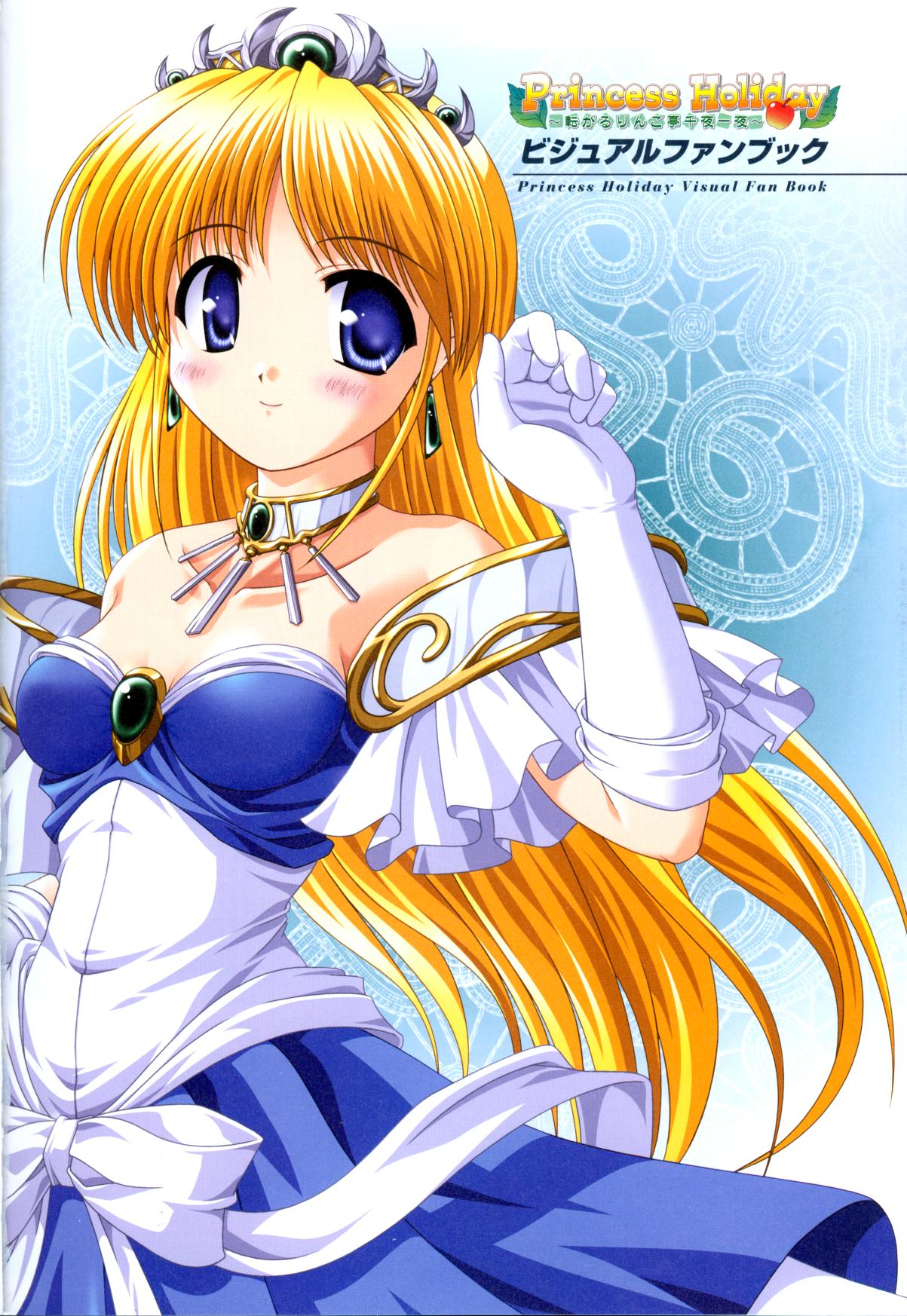 Princess Holiday Visual FanBook page 4 full