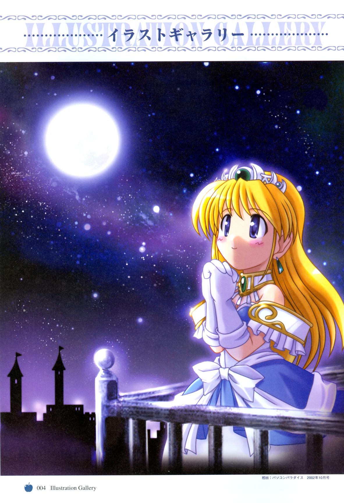 Princess Holiday Visual FanBook page 7 full