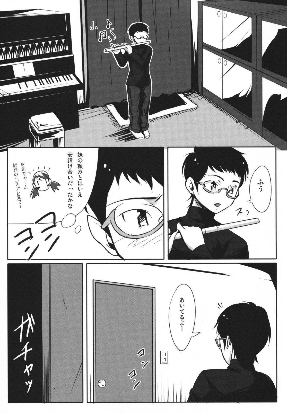 Narashite Naisho no Concerto page 2 full