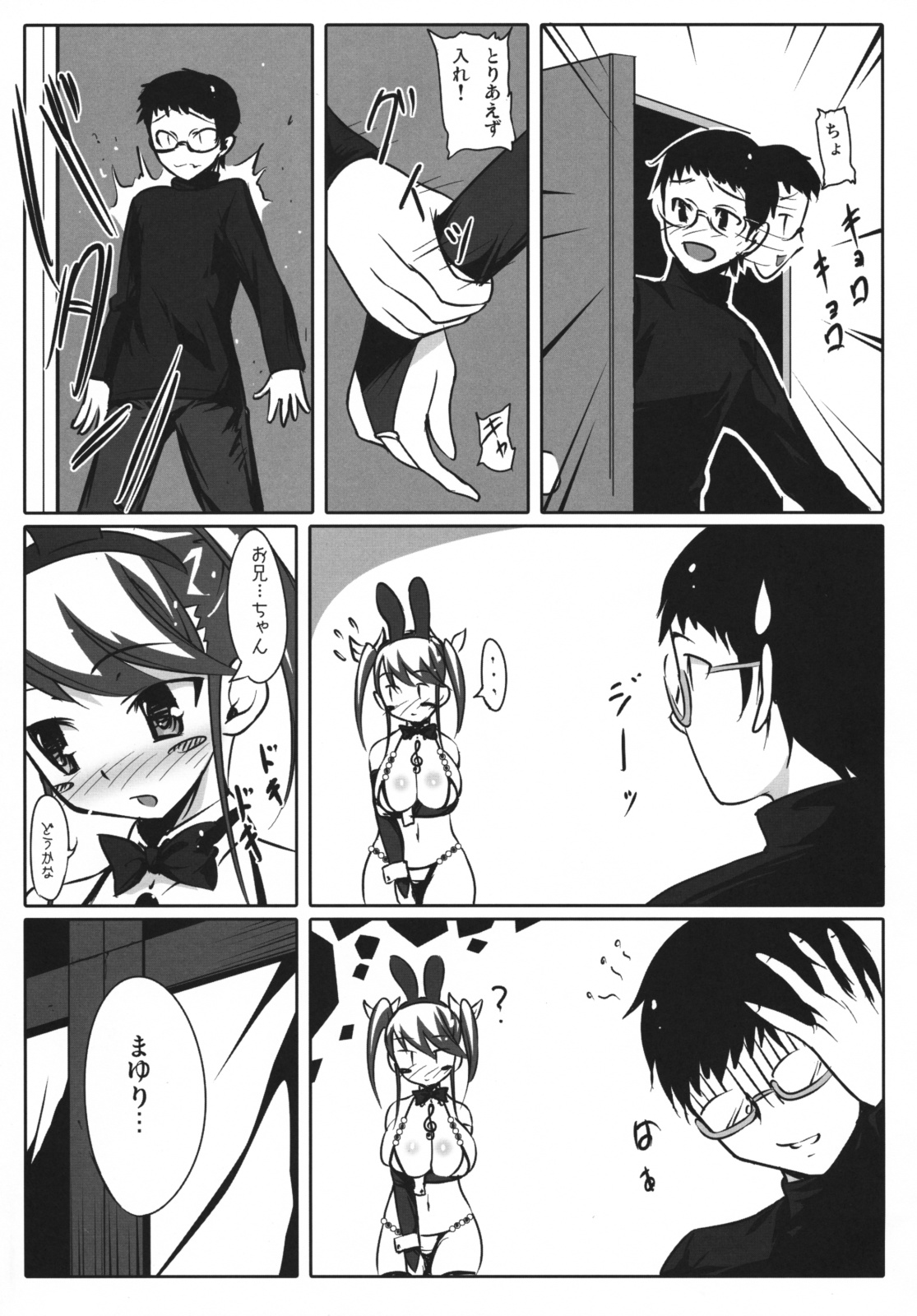 Narashite Naisho no Concerto page 4 full