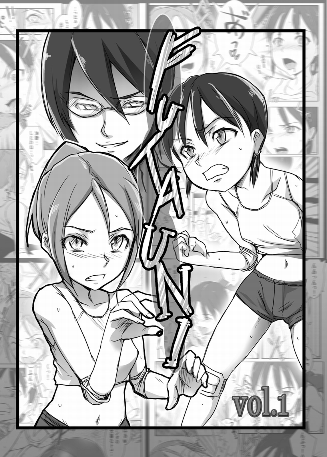 Remora Works - Futauni vol.1 page 1 full