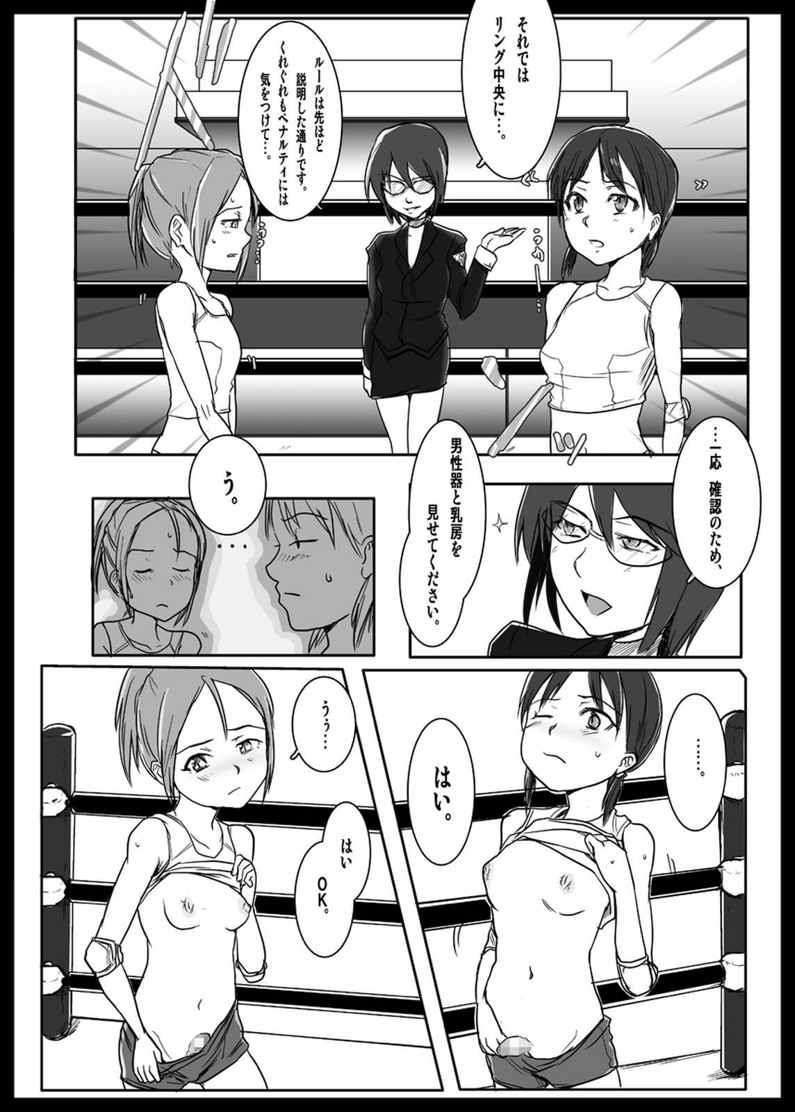 Remora Works - Futauni vol.1 page 3 full