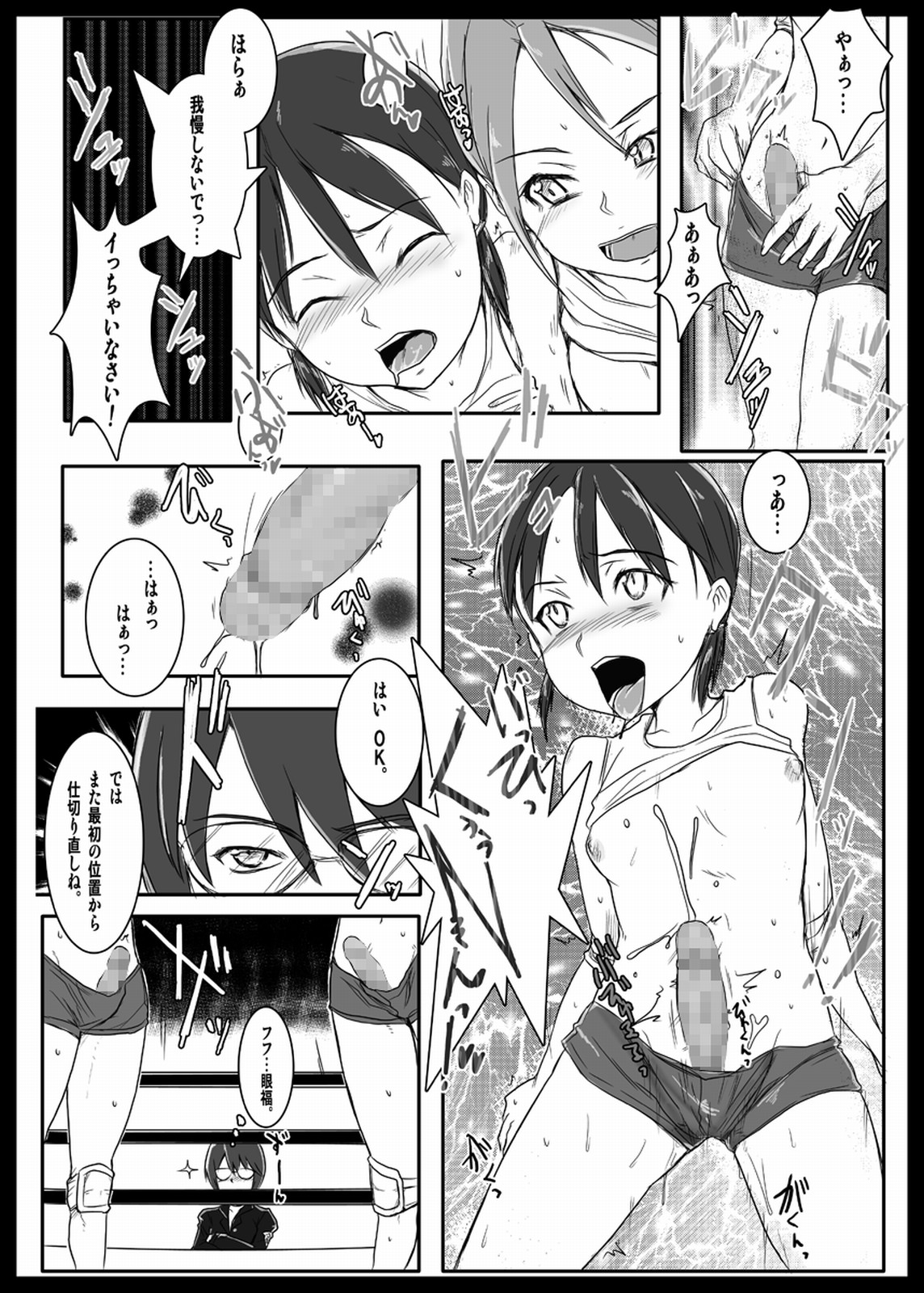 Remora Works - Futauni vol.1 page 9 full