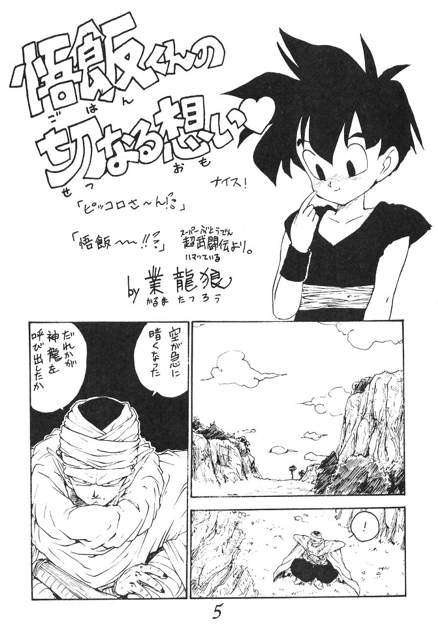 Otouto e... page 4 full