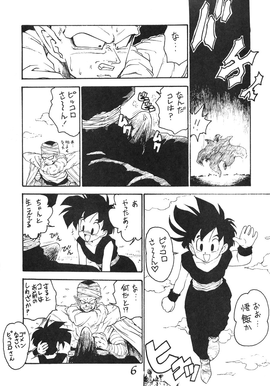 Otouto e... page 5 full