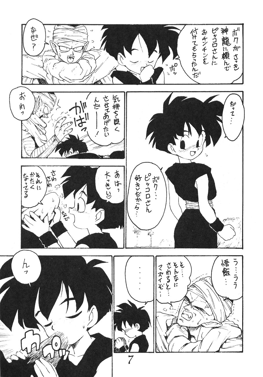 Otouto e... page 6 full