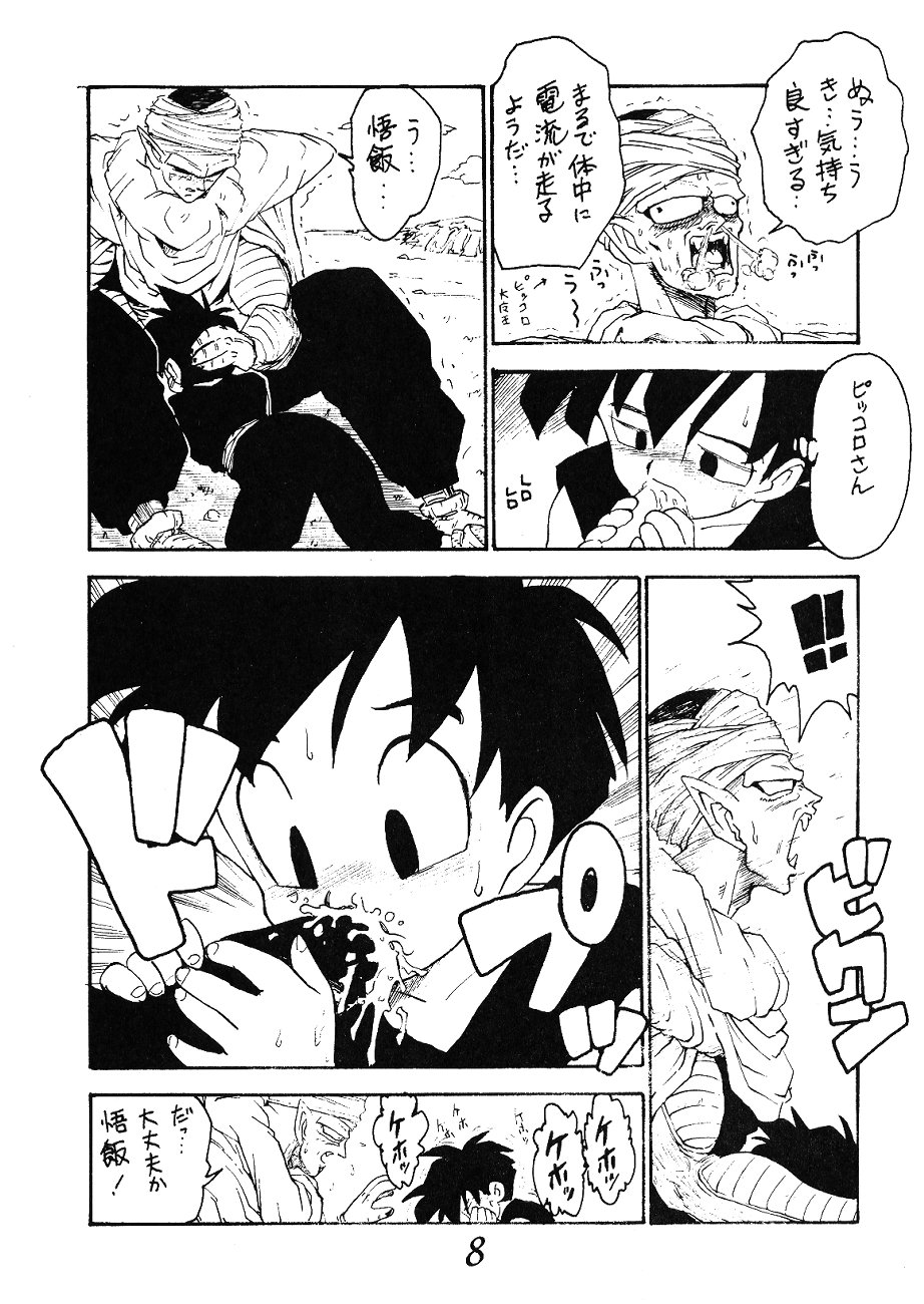 Otouto e... page 7 full