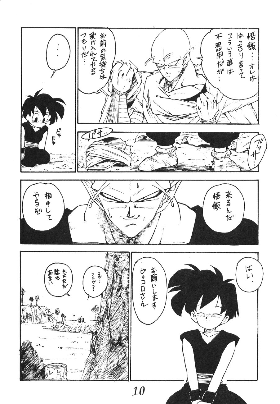 Otouto e... page 9 full