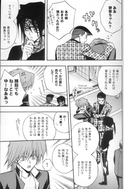 Kabukichou No Joou page 4 full