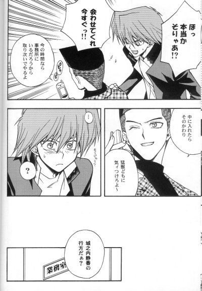 Kabukichou No Joou page 5 full