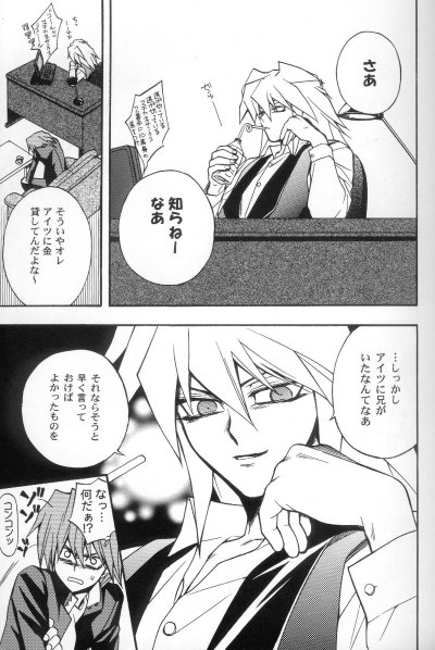 Kabukichou No Joou page 6 full