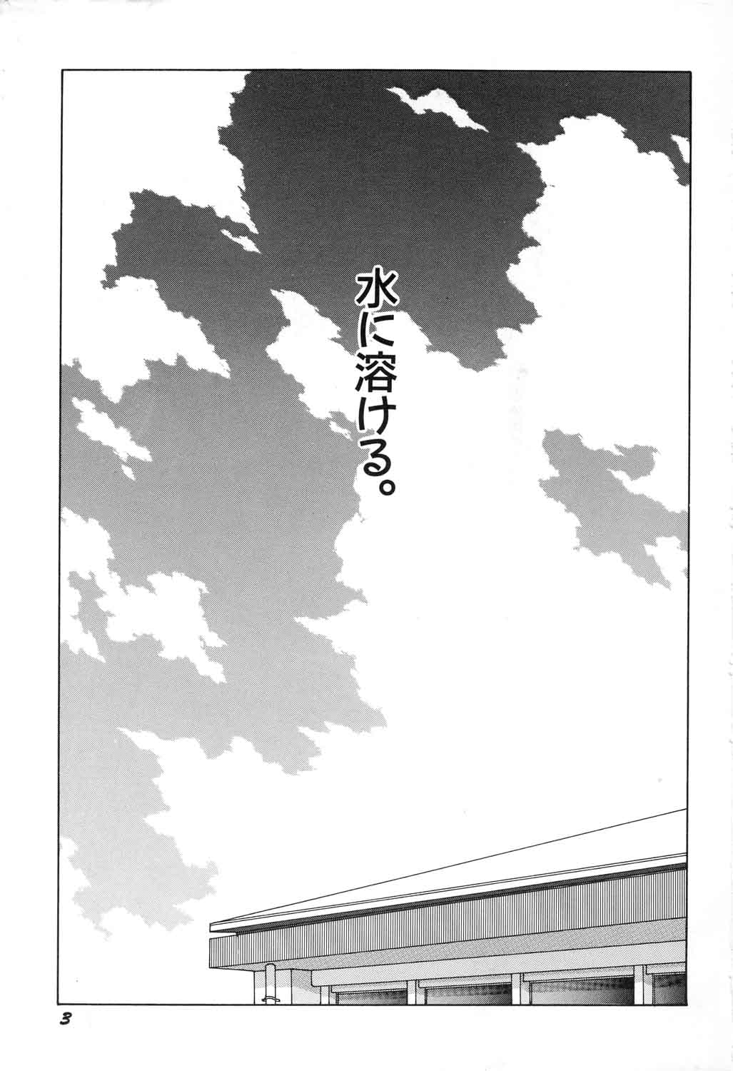 Shoujo Yuugi - Game of Gal page 7 full