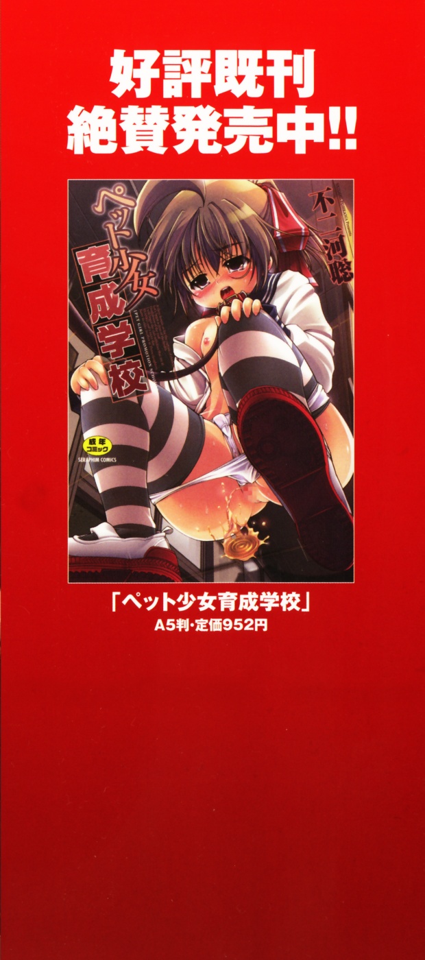 Otome ni Hakudaku Decoration page 6 full