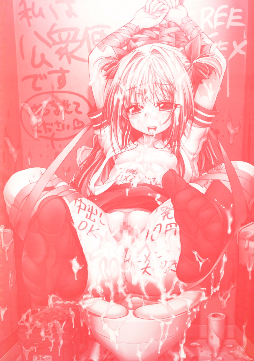 Otome ni Hakudaku Decoration page 8 full