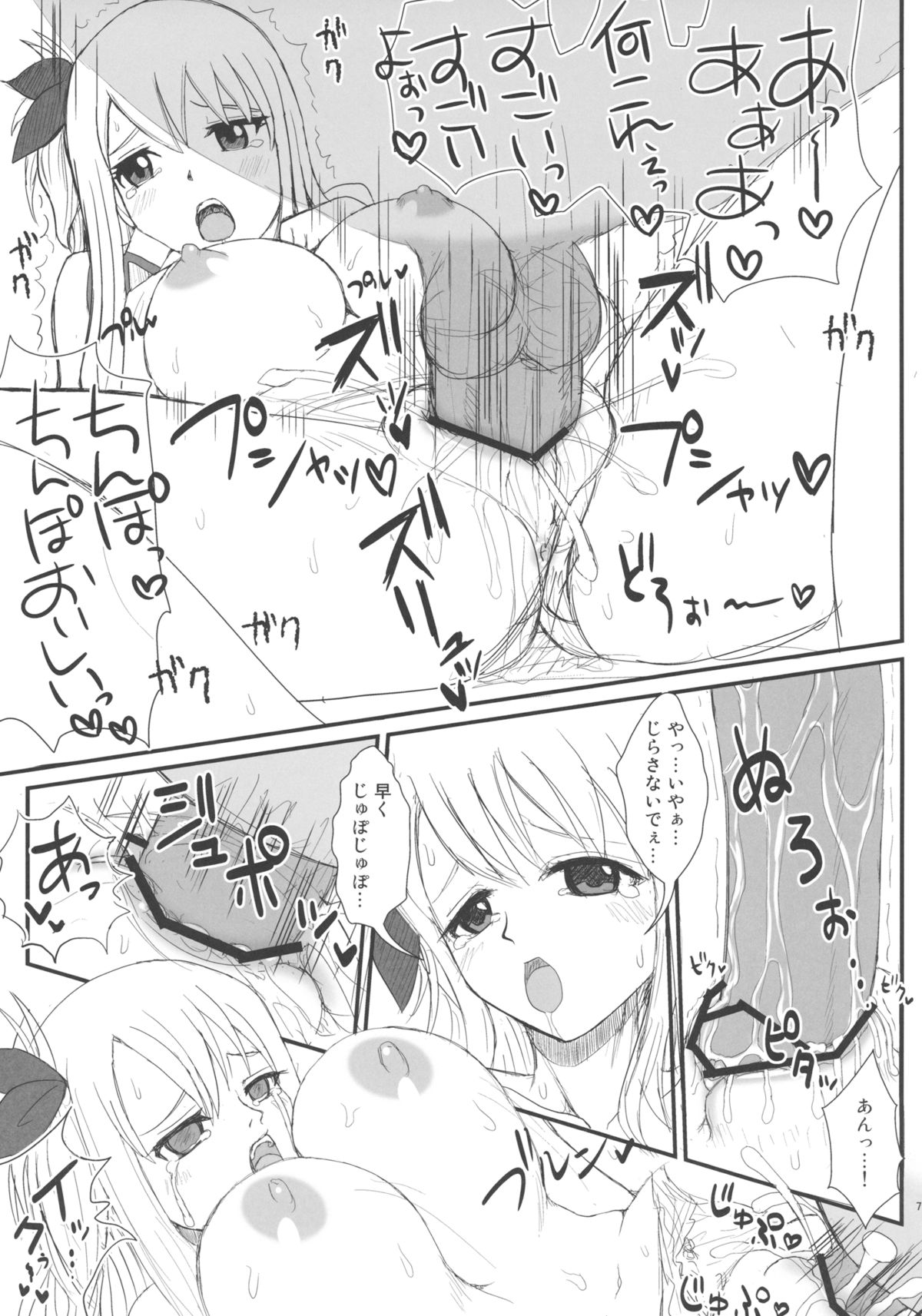 Tsuyudaku FT-Nyannyan! page 7 full