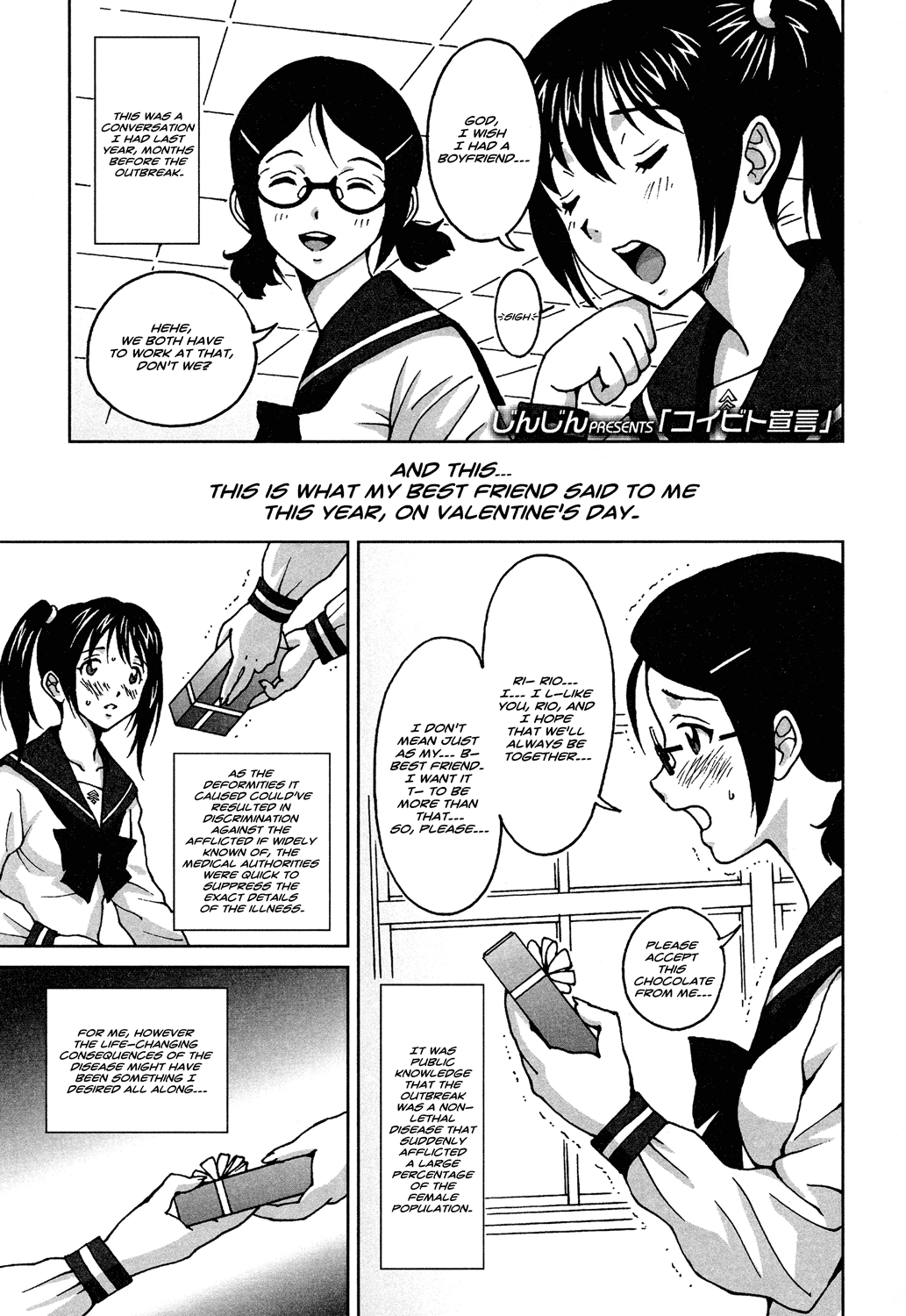 Koibito Sengen | Lovers' Declaration page 1 full