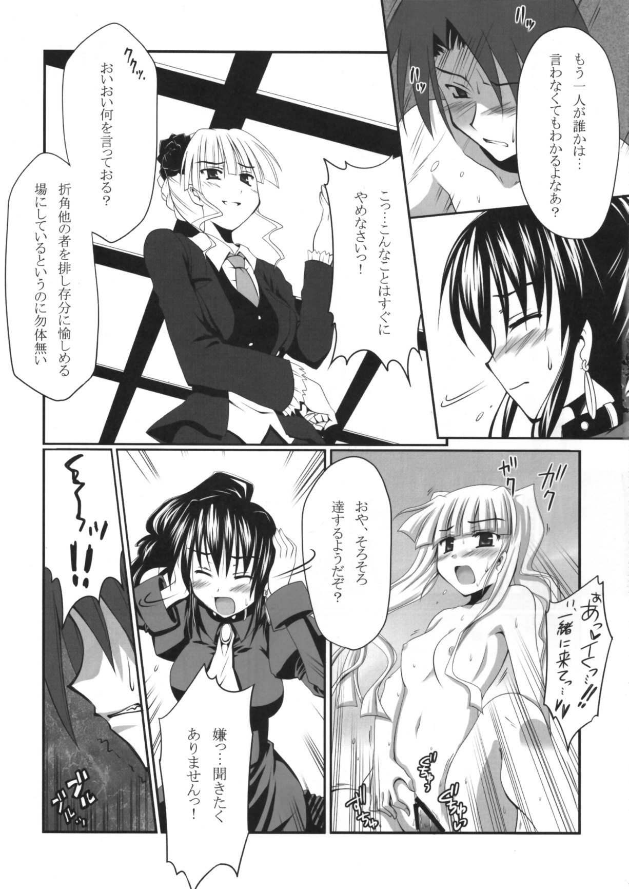 Kahi ijime | Natsuhi Bullying page 6 full