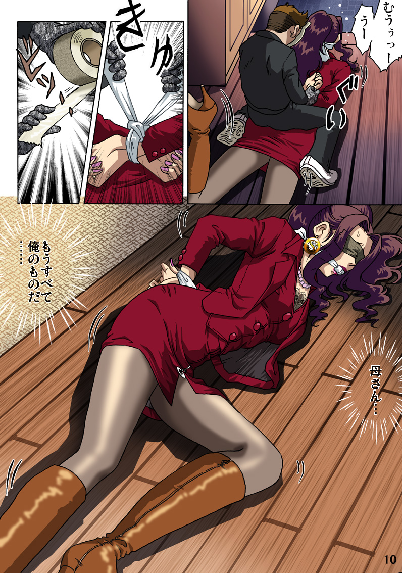 Haha o Nawa de Shibattara page 10 full