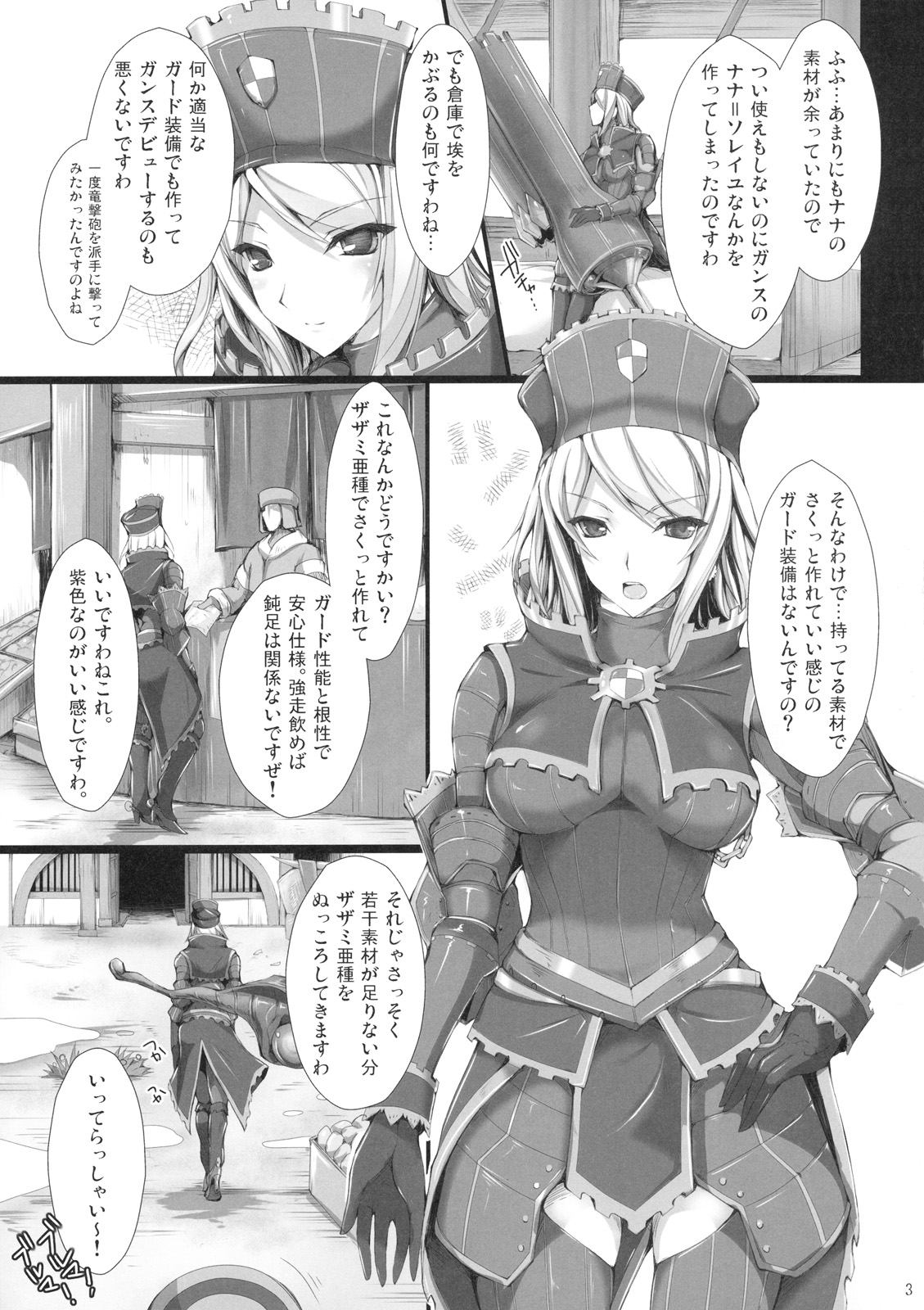 Monhan no Erohon 7 page 2 full