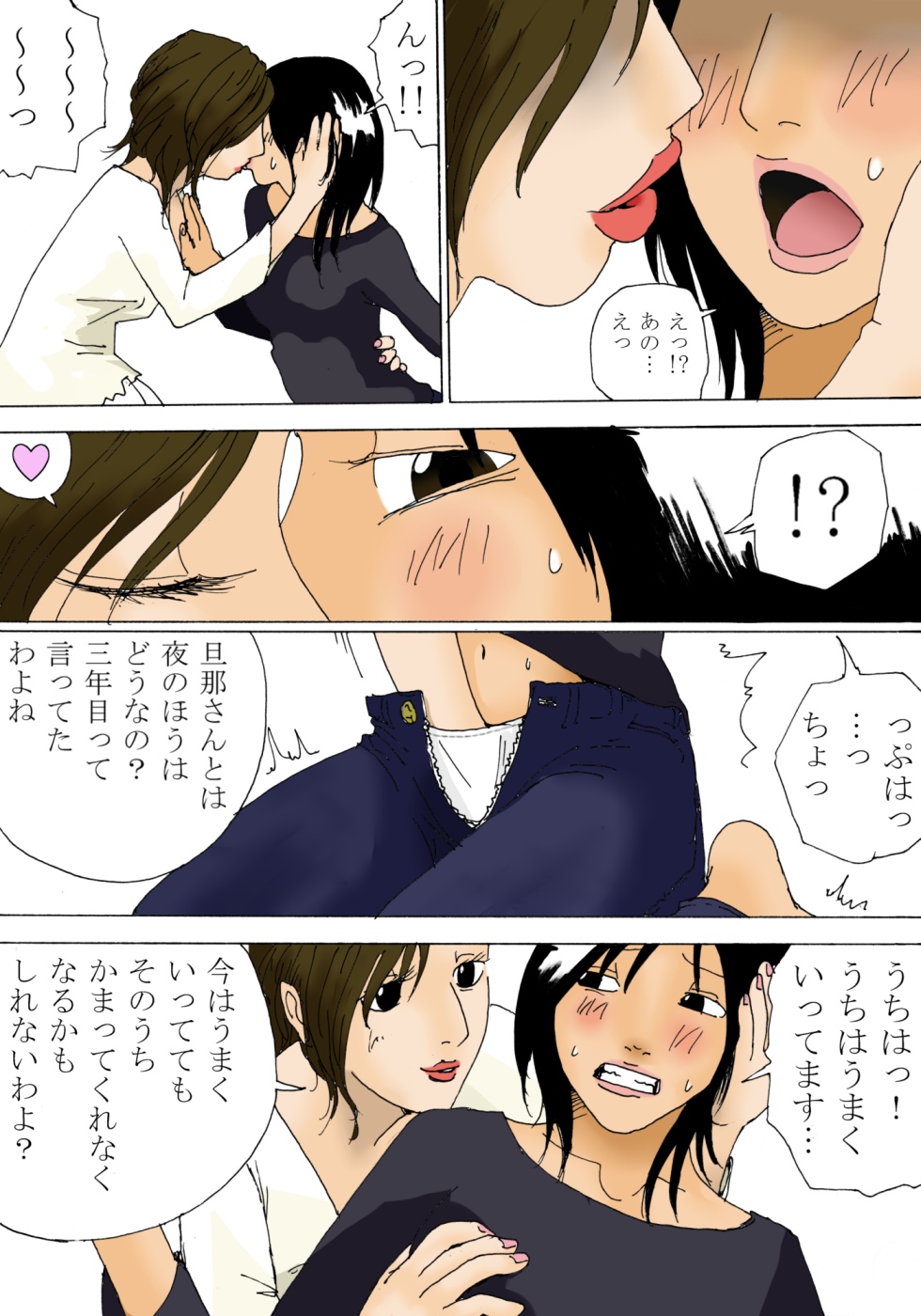 Chounaikai page 9 full