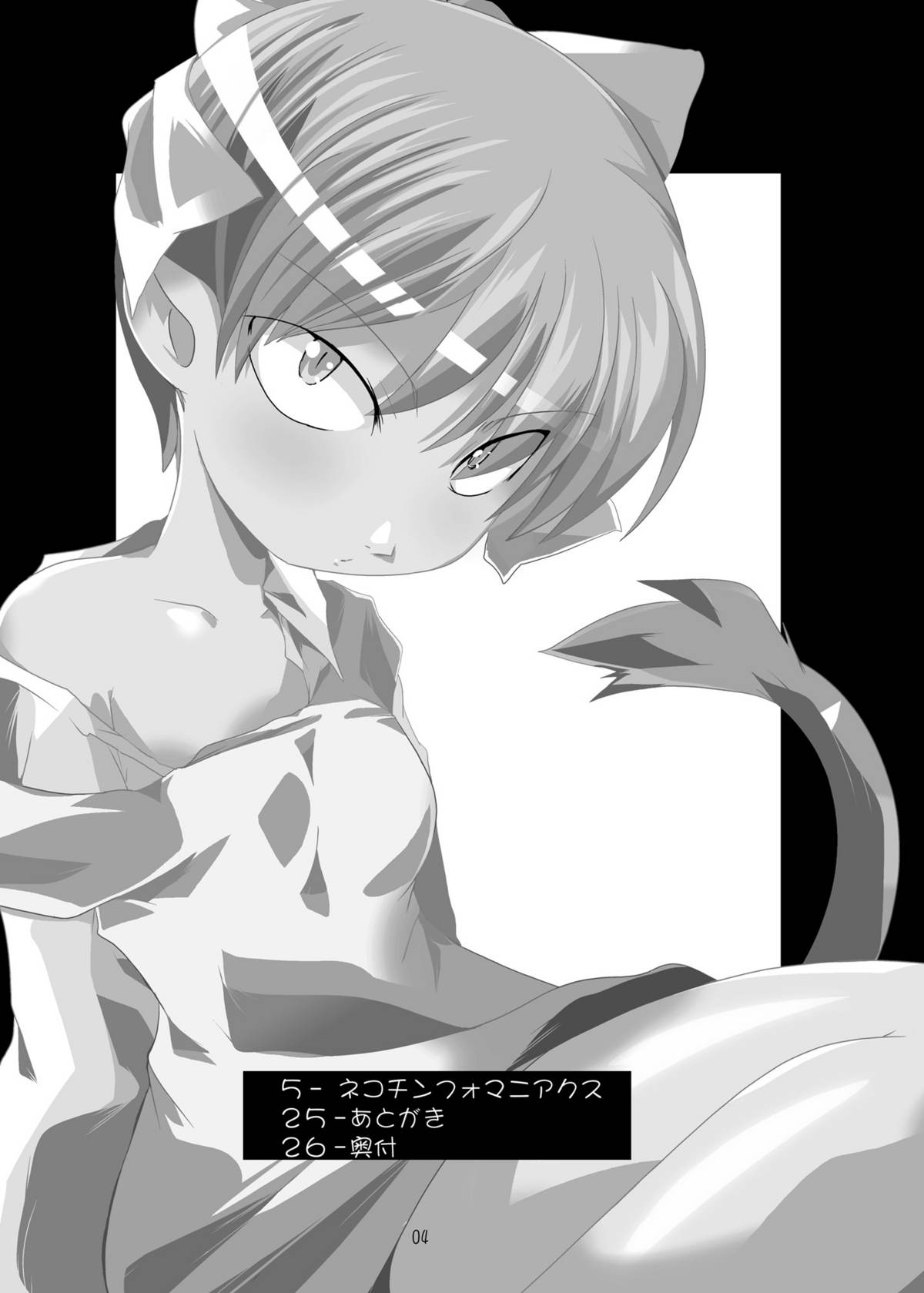 Nekochinpho Maniacs page 4 full