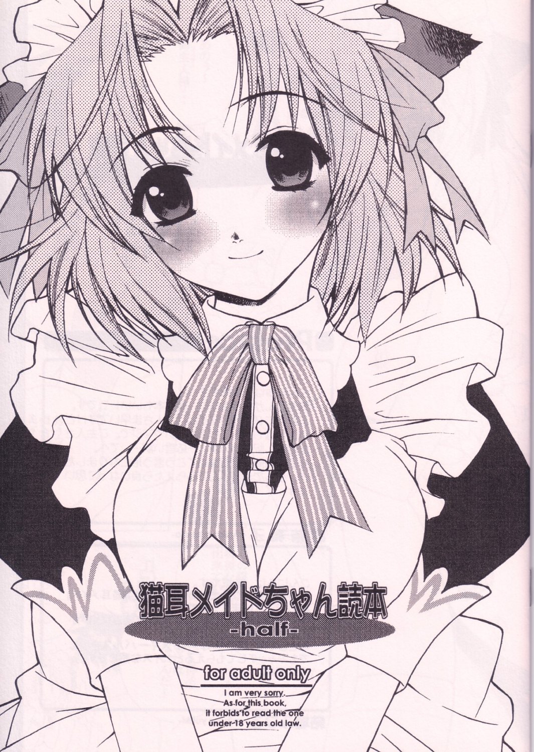 NEKOMIMI MAIDCHAN DOKUHON -half- page 1 full