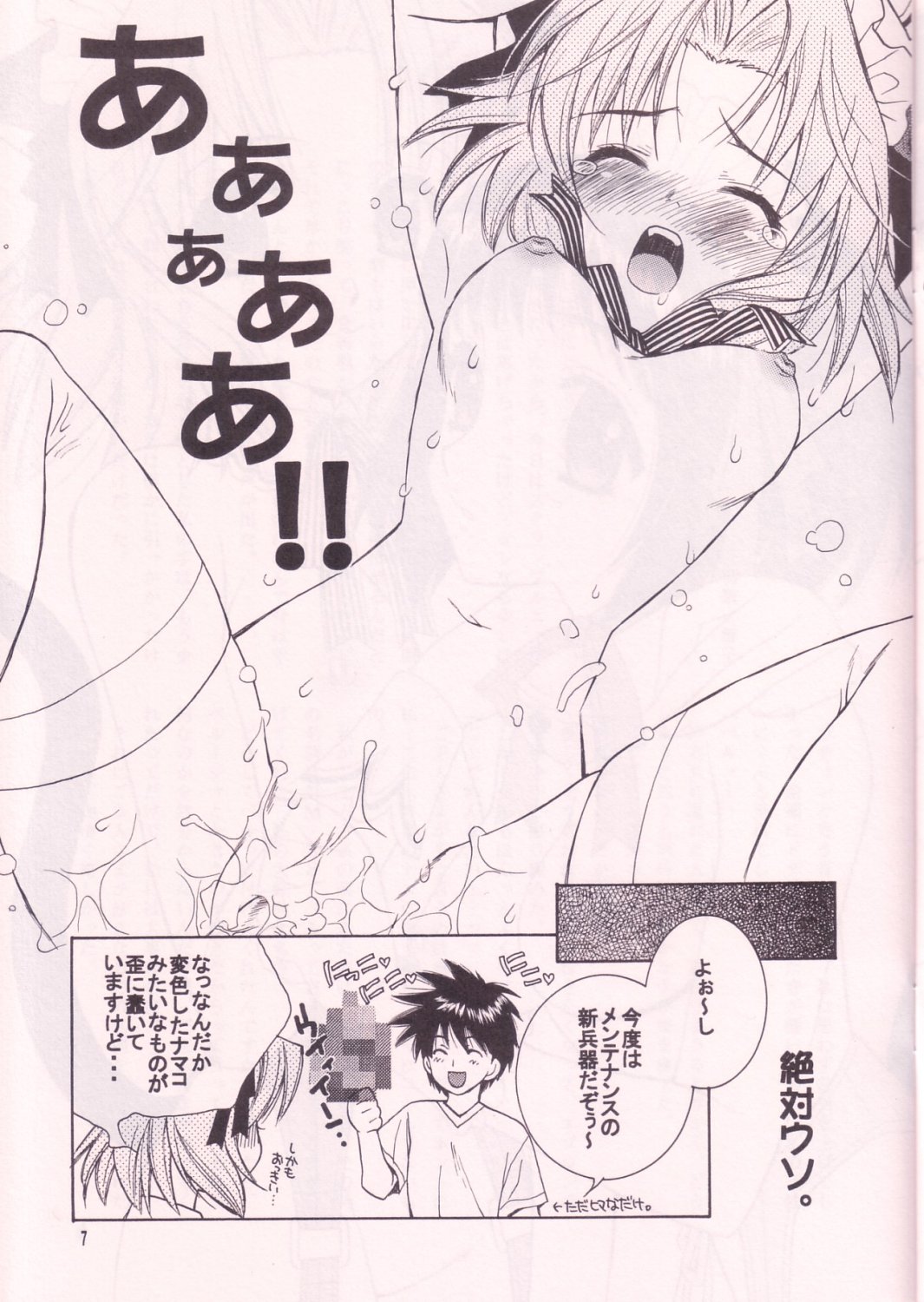 NEKOMIMI MAIDCHAN DOKUHON -half- page 7 full
