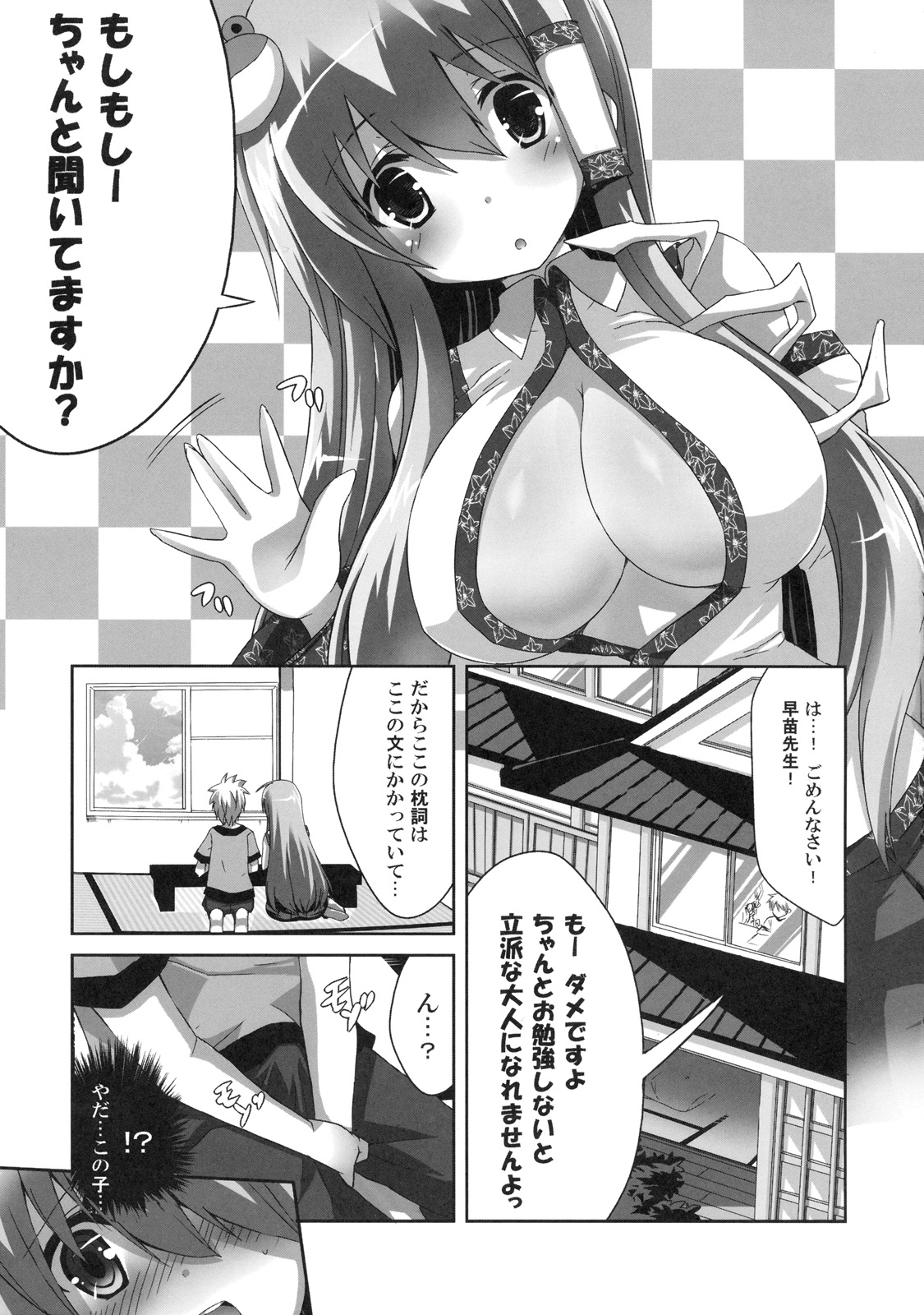 Kinoko no Sasoi 6 page 2 full