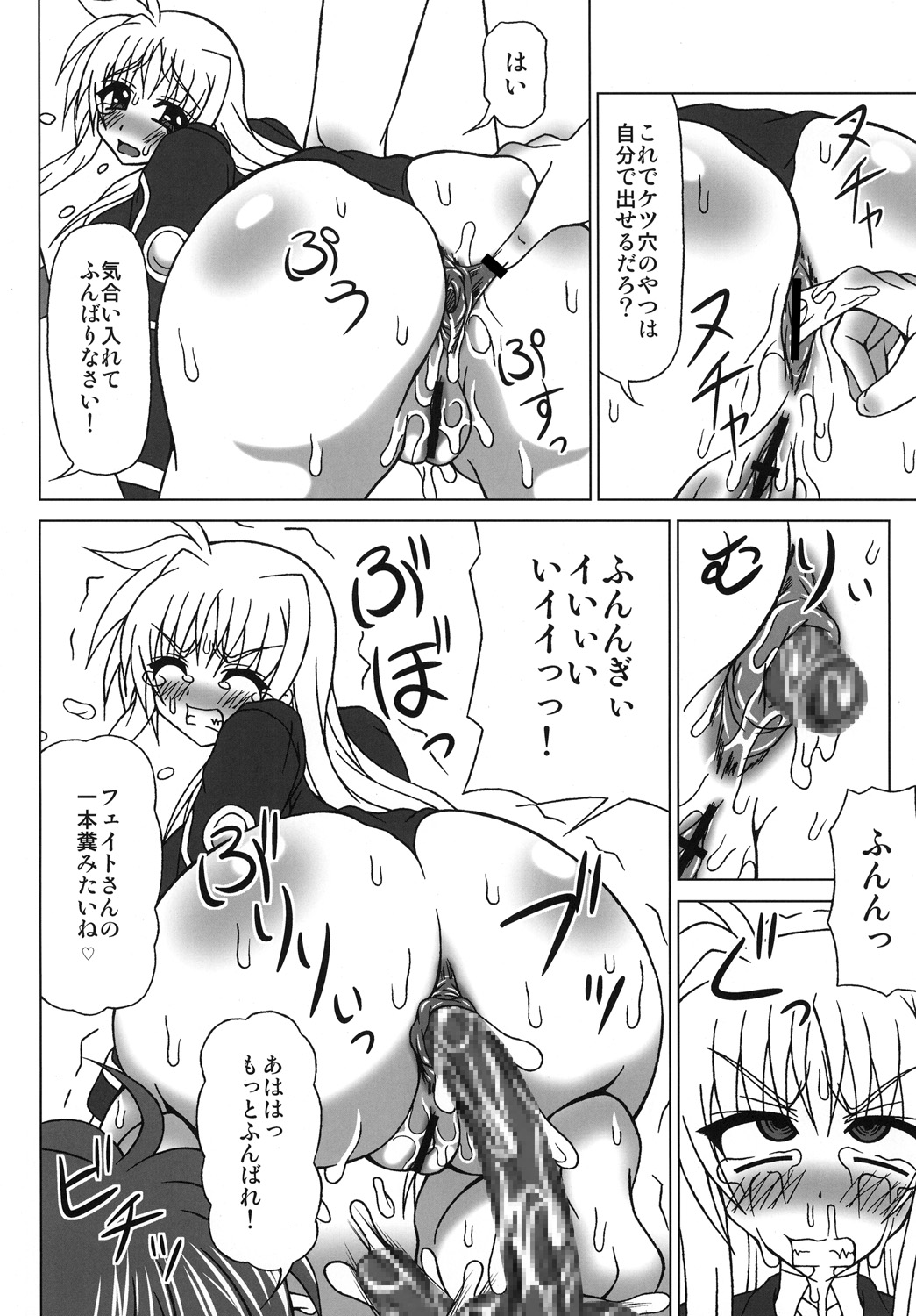 Bukkake Semen Kanchou! ~Konnani Nomenaitsu~ page 9 full