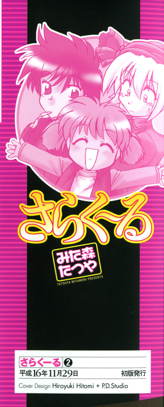 Sarakuru Vol. 2 Reprint page 4 full