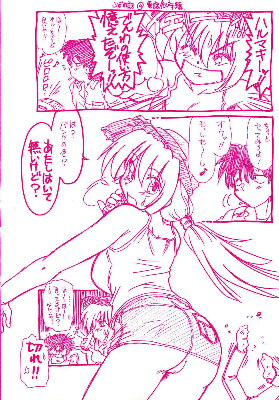 Sarakuru Vol. 2 Reprint page 8 full