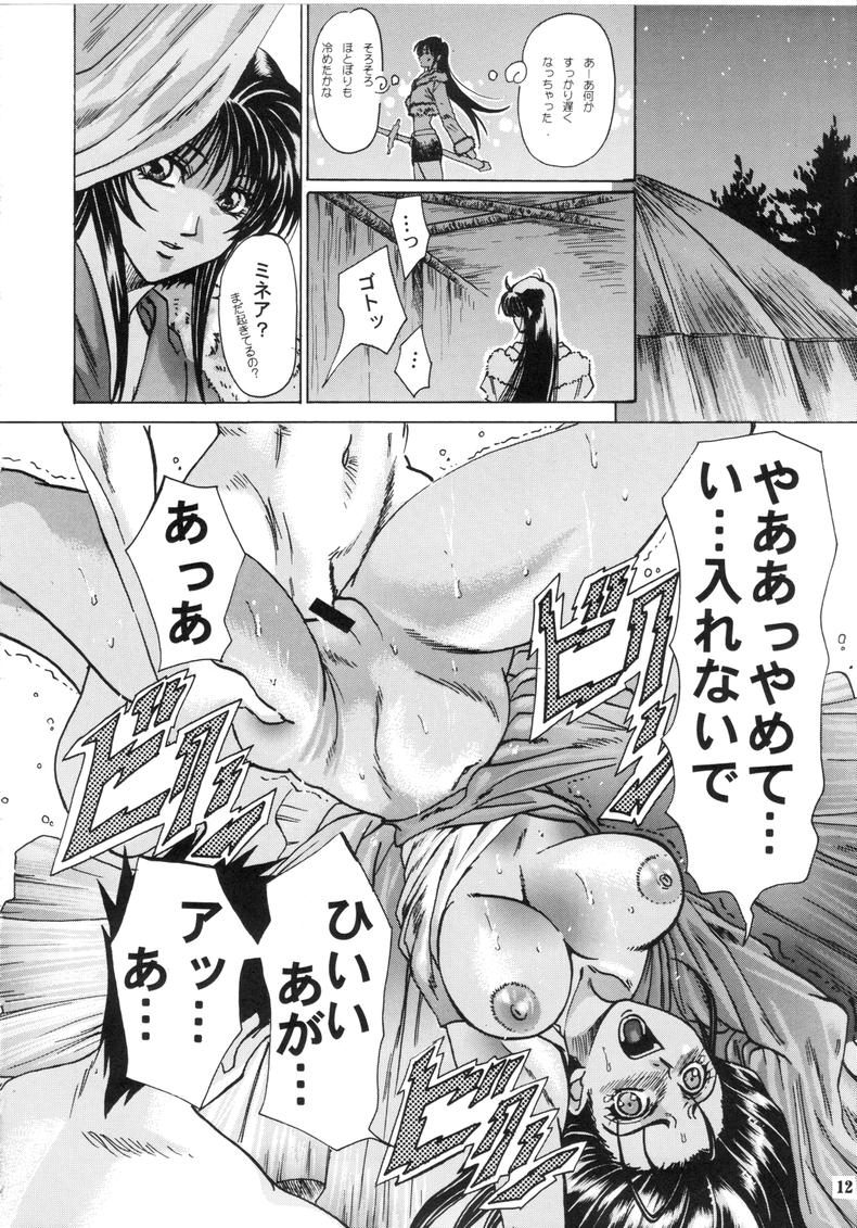 Maichingu Mara & Minea page 10 full