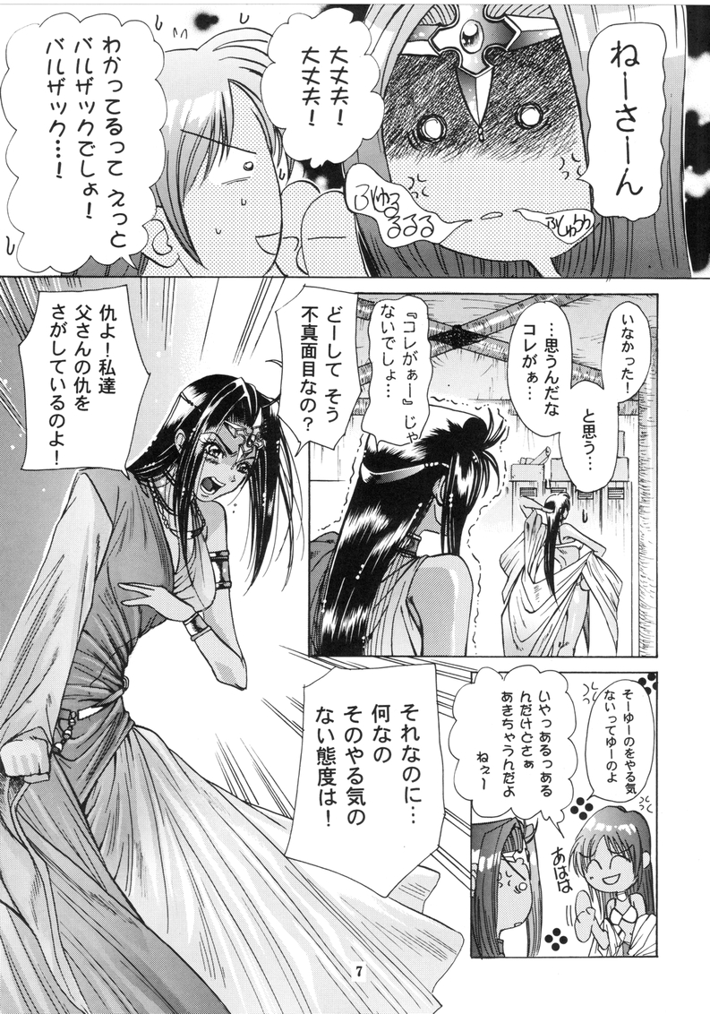 Maichingu Mara & Minea page 5 full