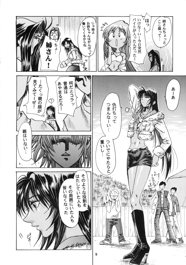 Maichingu Mara & Minea page 6 full