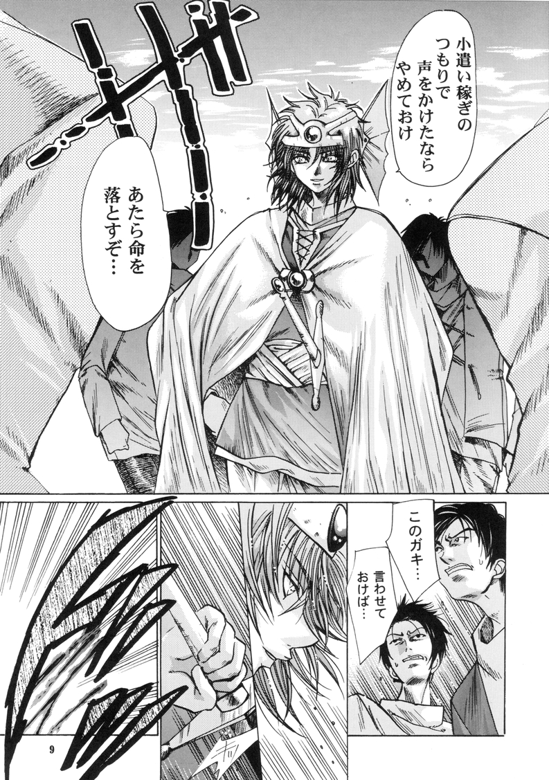 Maichingu Mara & Minea page 7 full